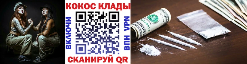 Кокаин 97%  магазин продажи   Пересвет 