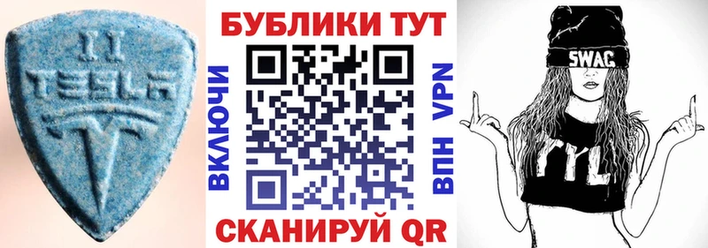 Экстази XTC  Пересвет 