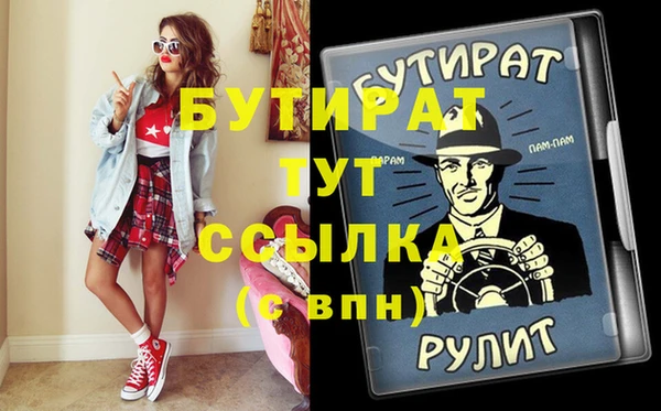 трава Бронницы